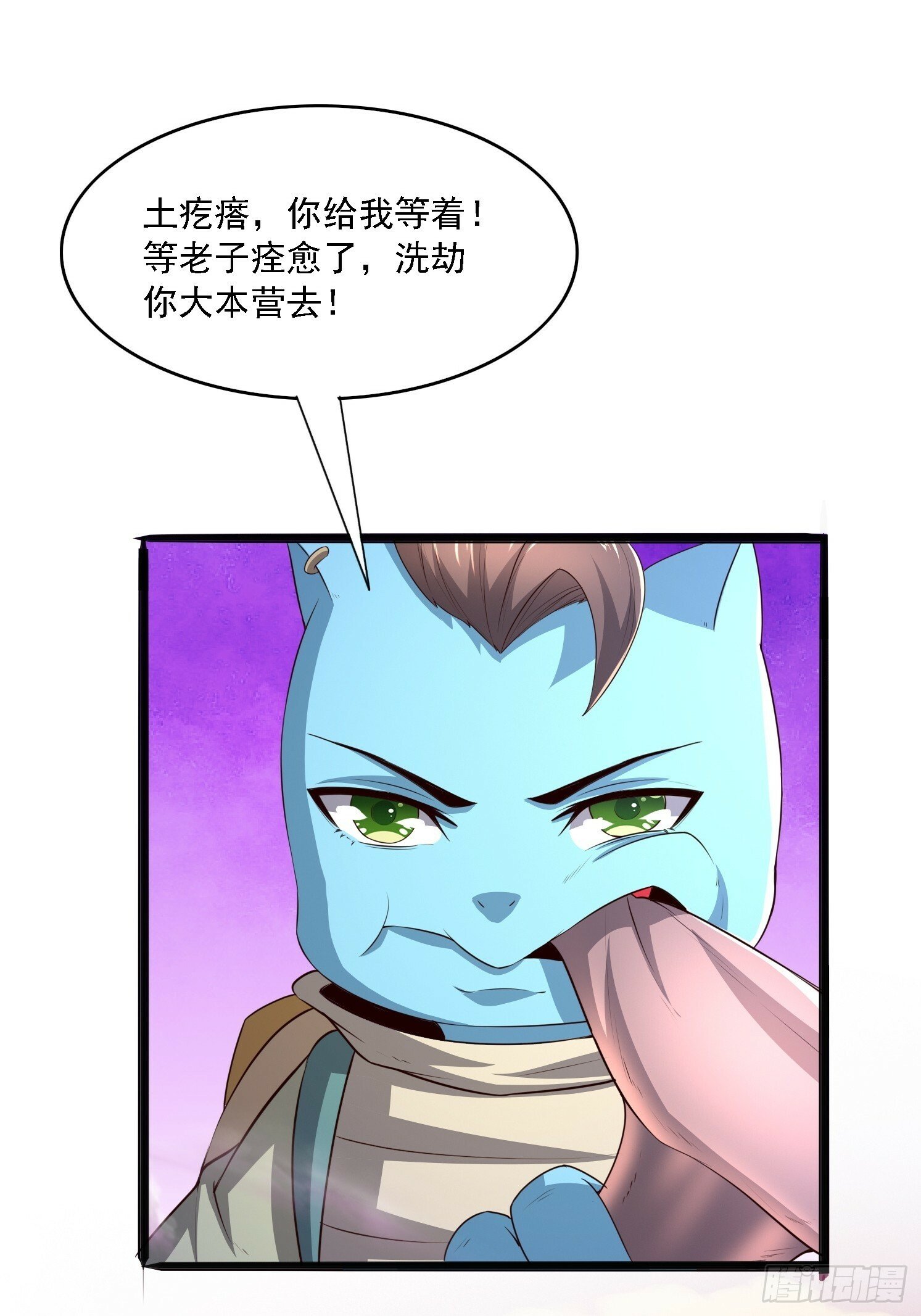 09 挑拨离间6