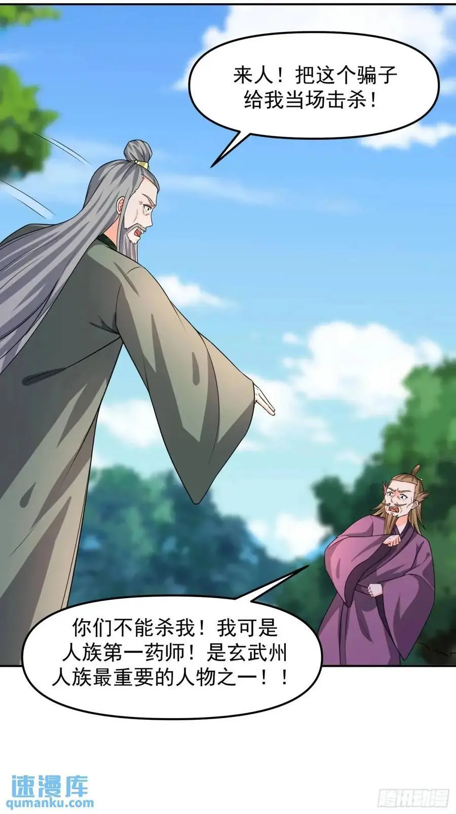 131 不能杀我13