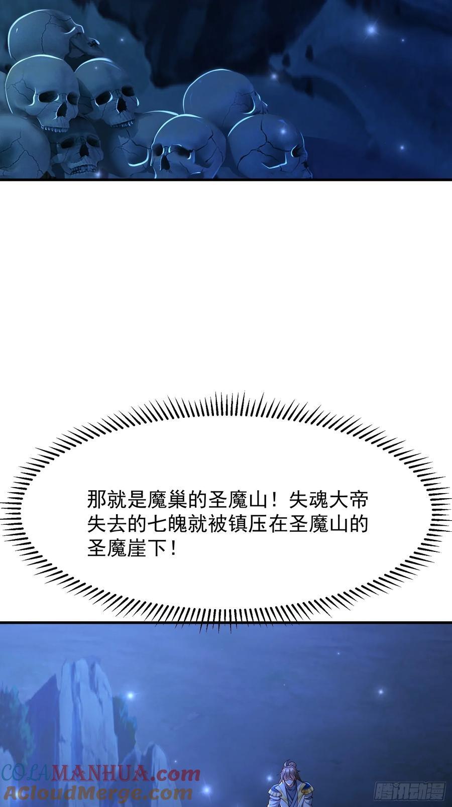 109 骷髅女帝24
