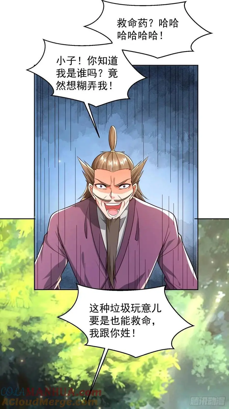 129 凭你也能救治？38