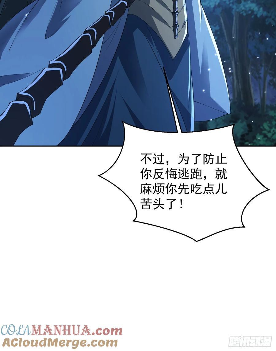 110话 魔巢42