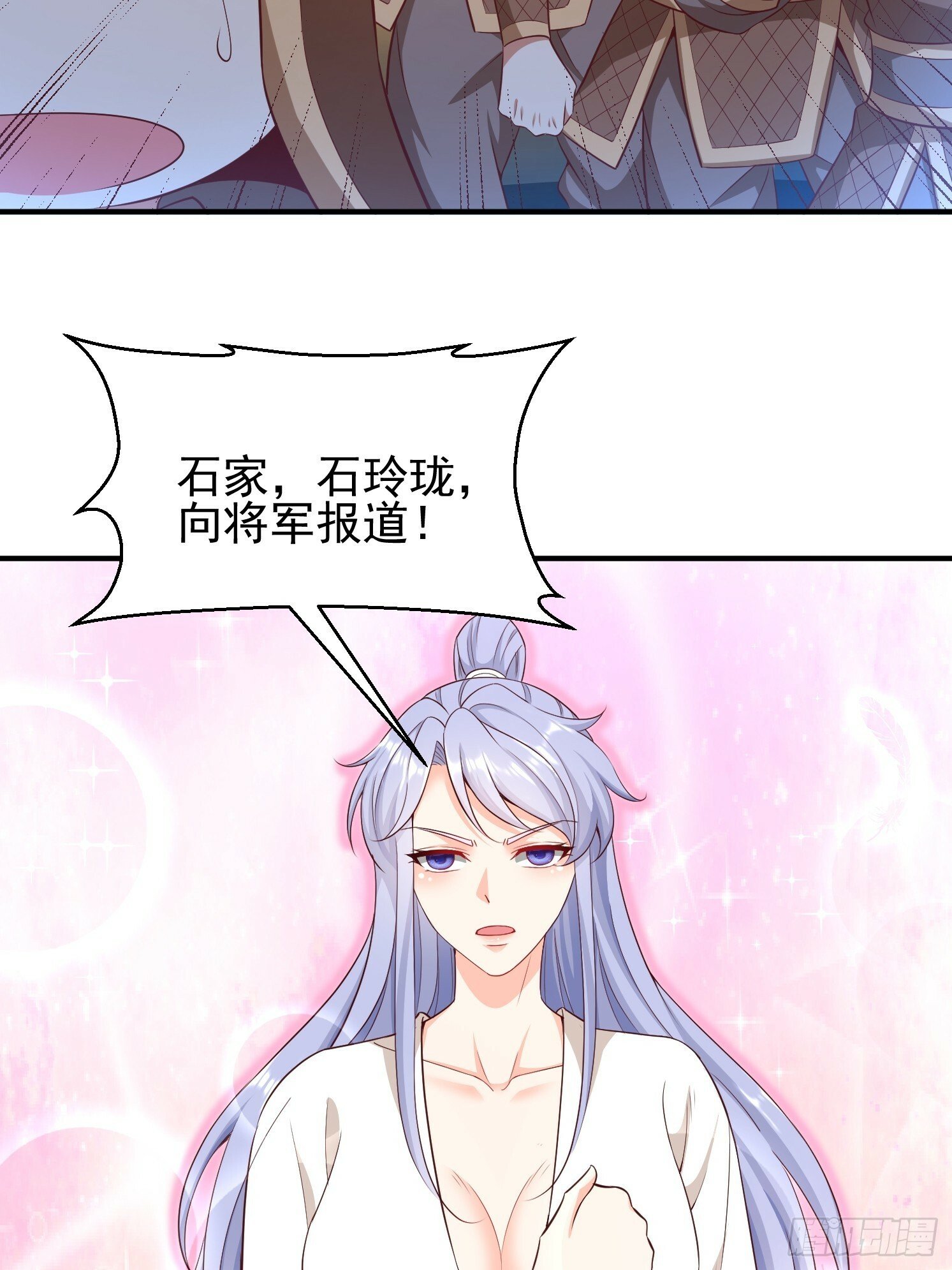 17 再见石玲珑84