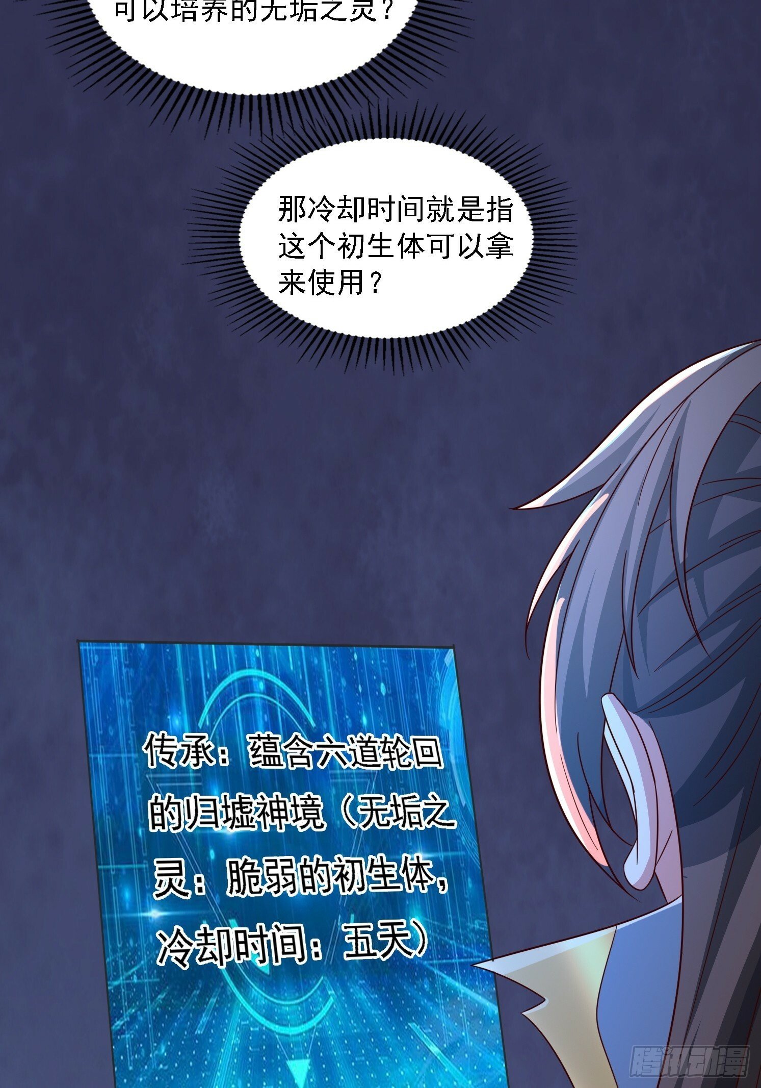 19 无垢之灵21