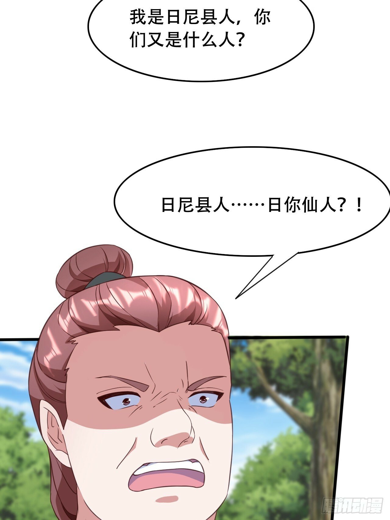 75 解救媳妇~34