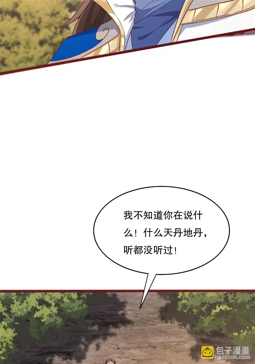 36 追杀26