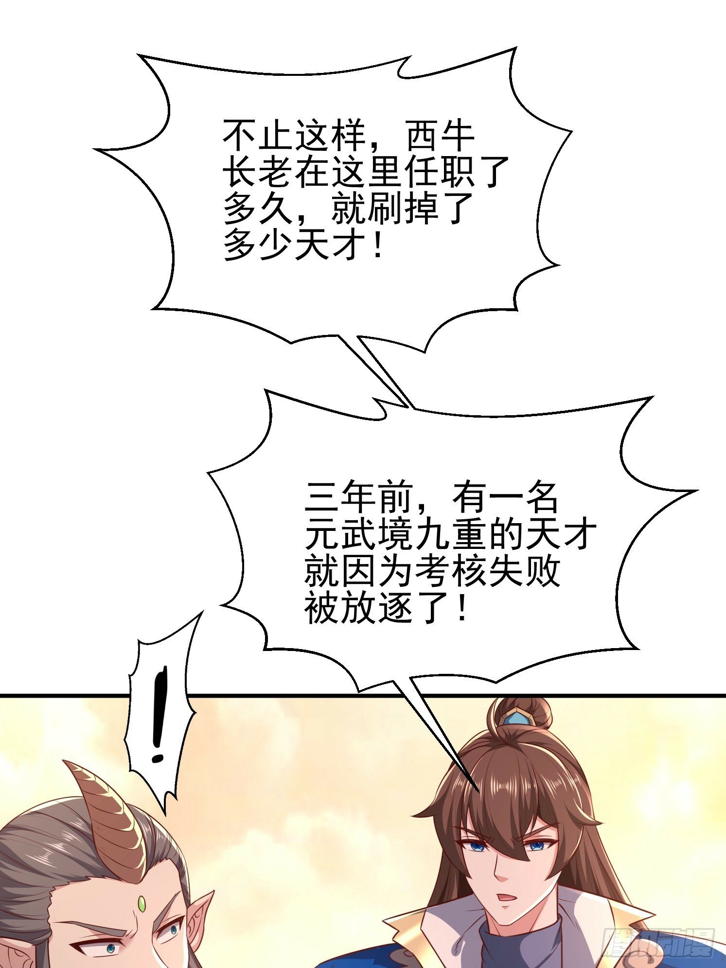 30 身份败露36