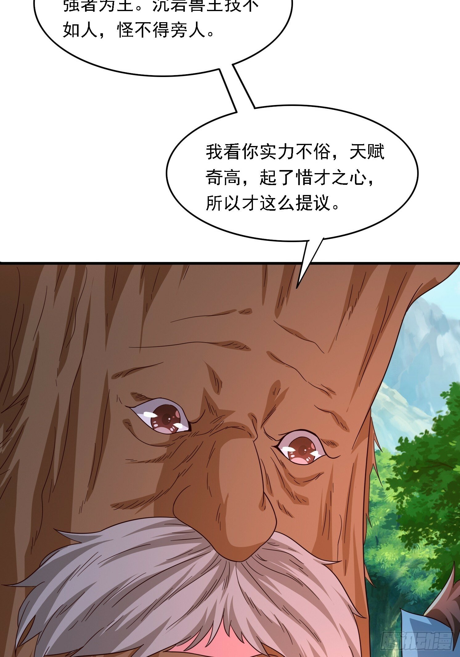 12 成为兽王4