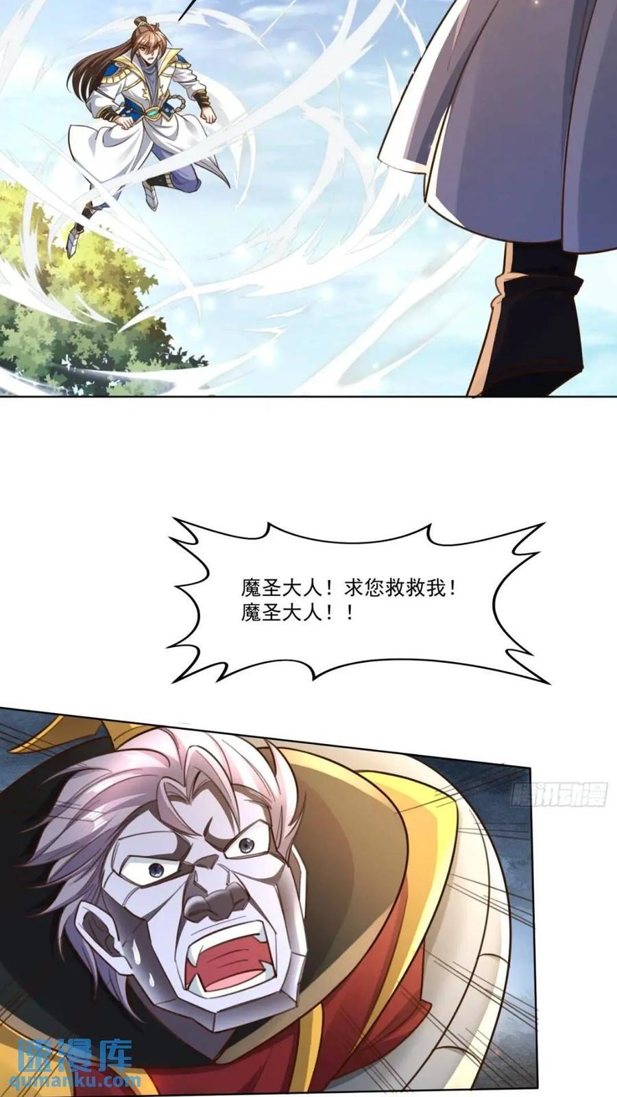 123 魔圣大人15