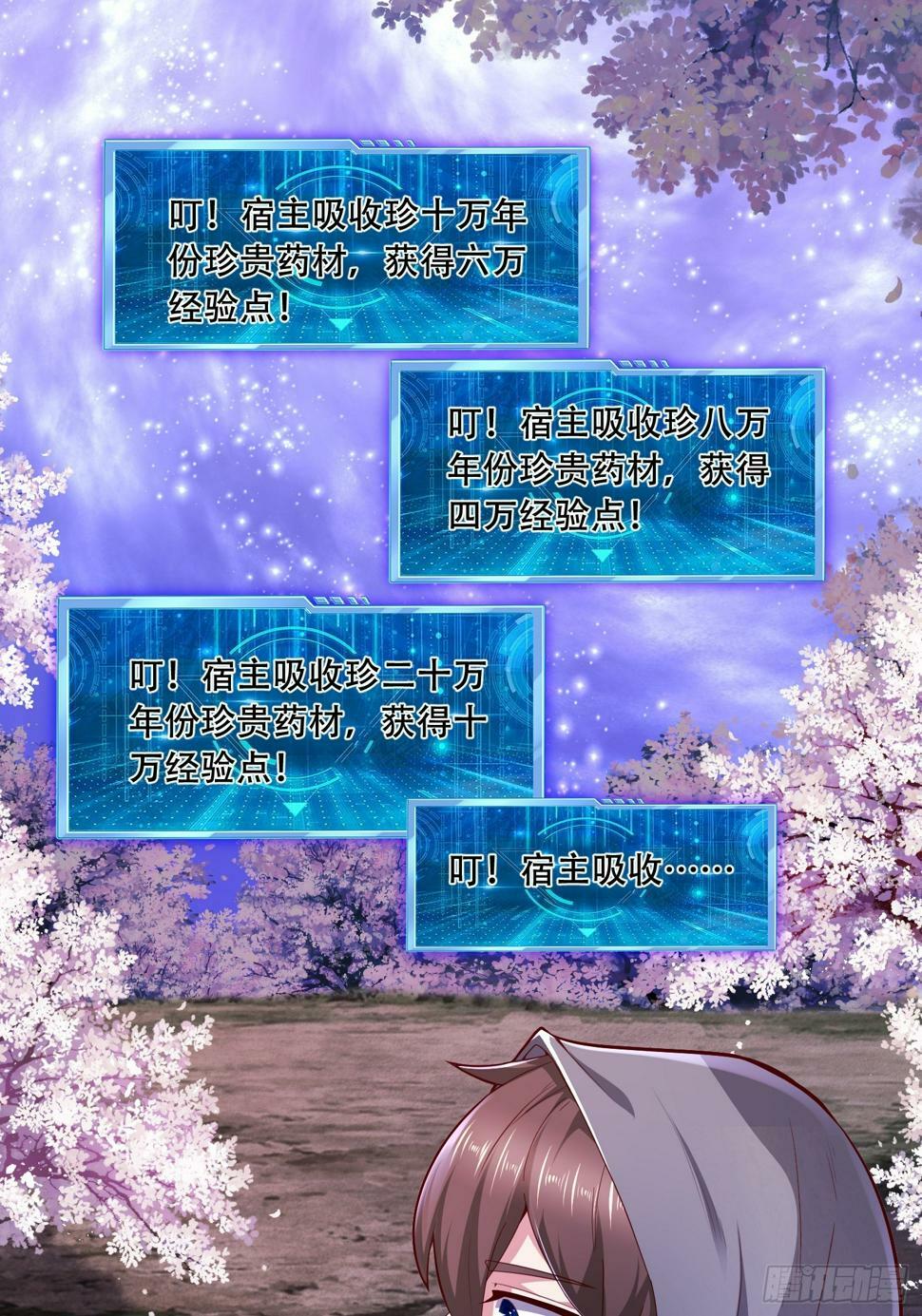 48 新晋武皇33