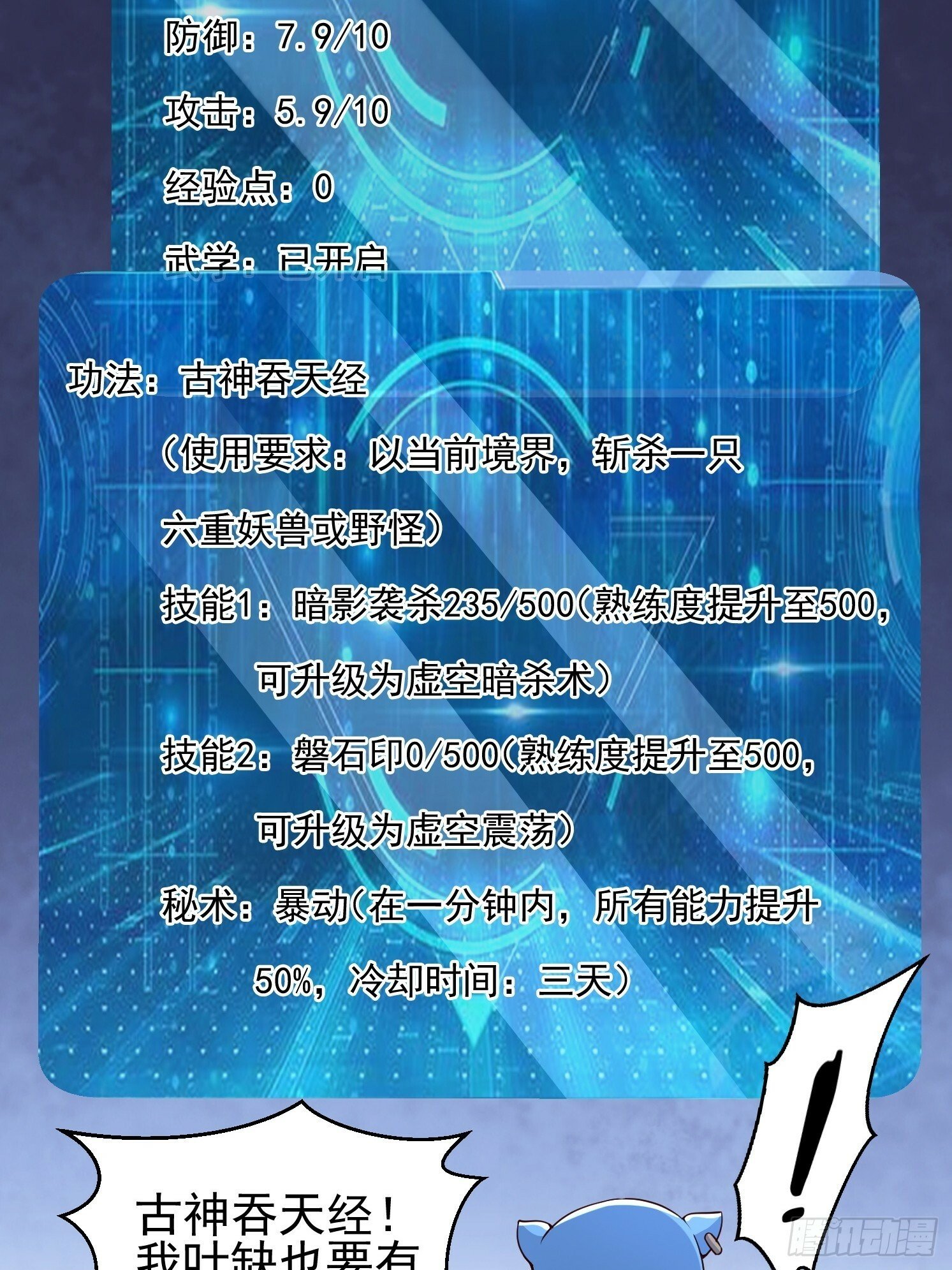 03.霸气龟龟47