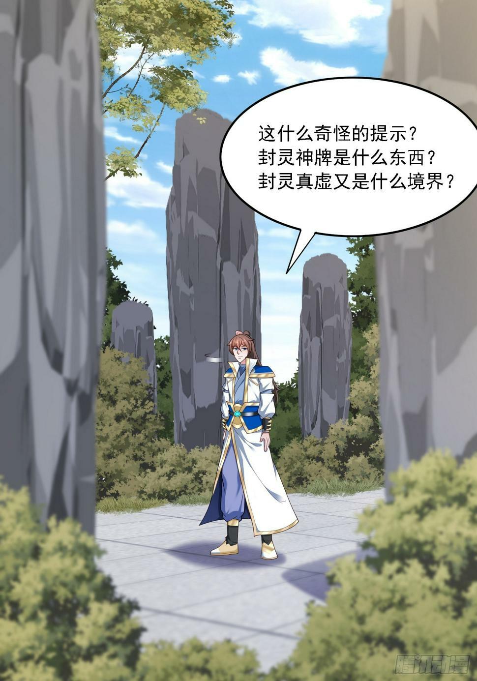 51 封灵神牌43