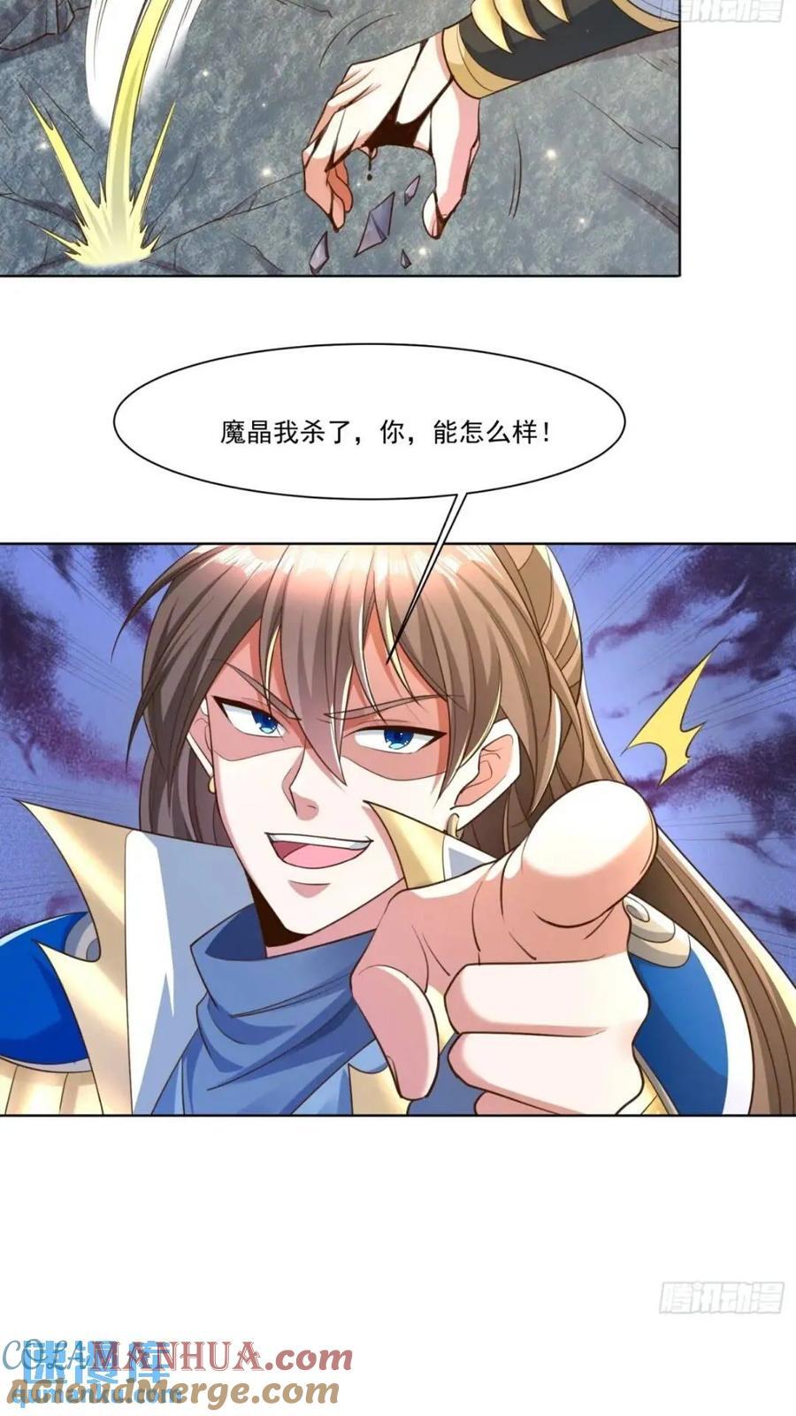 123 魔圣大人26