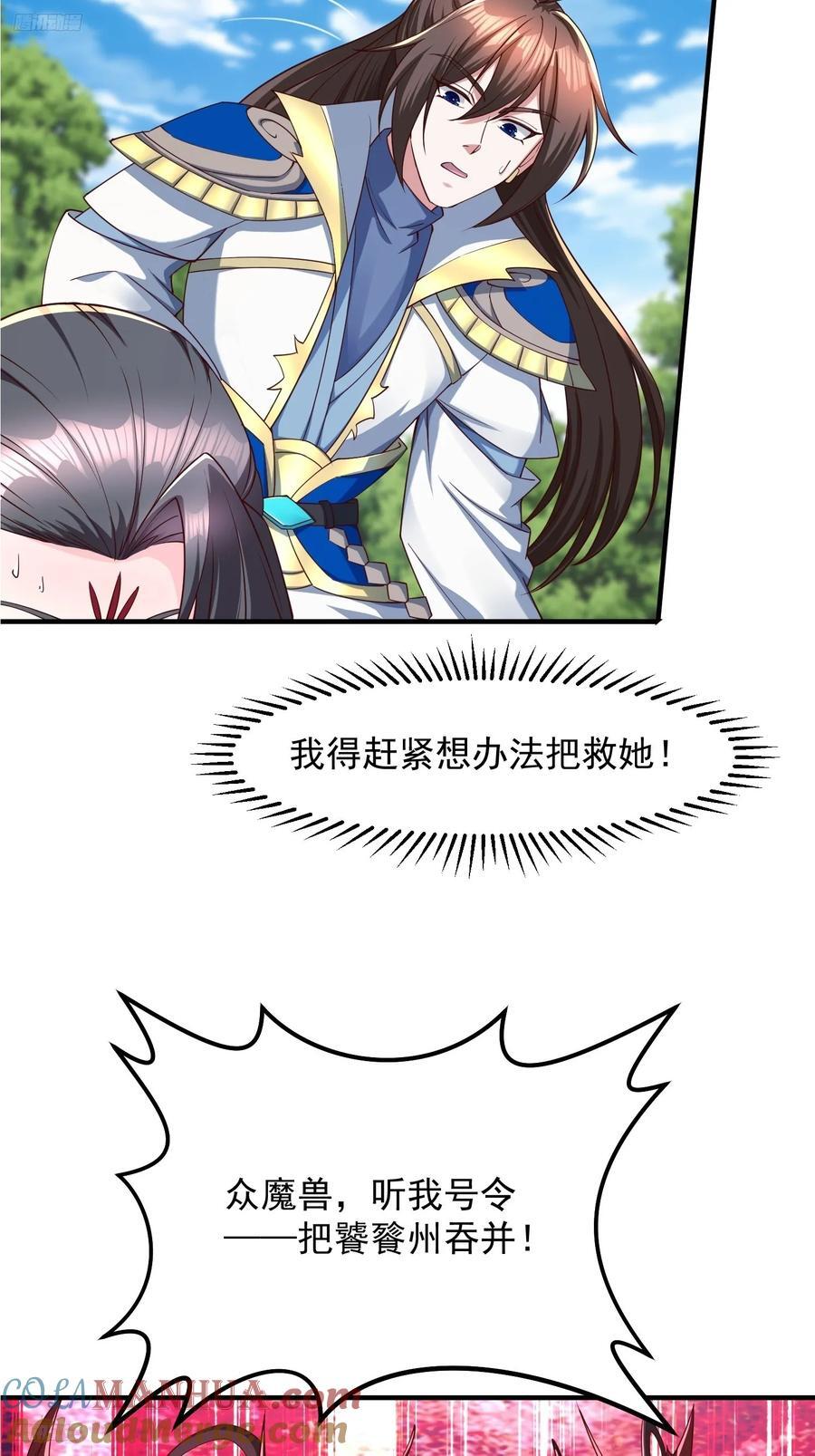 92 魔化2