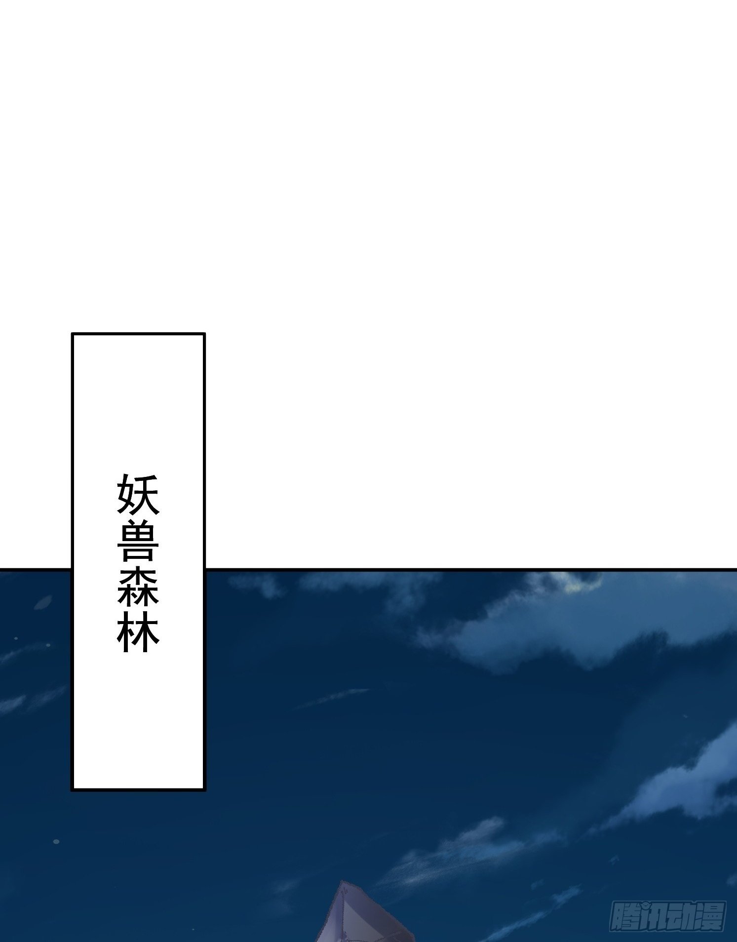08 归墟神境0