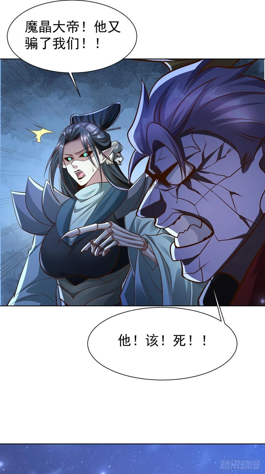 119 你的死期到了！29