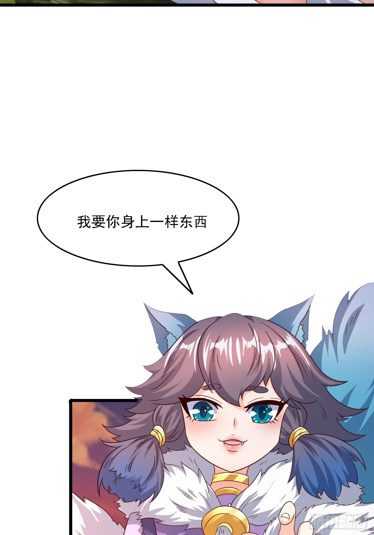 12 成为兽王69