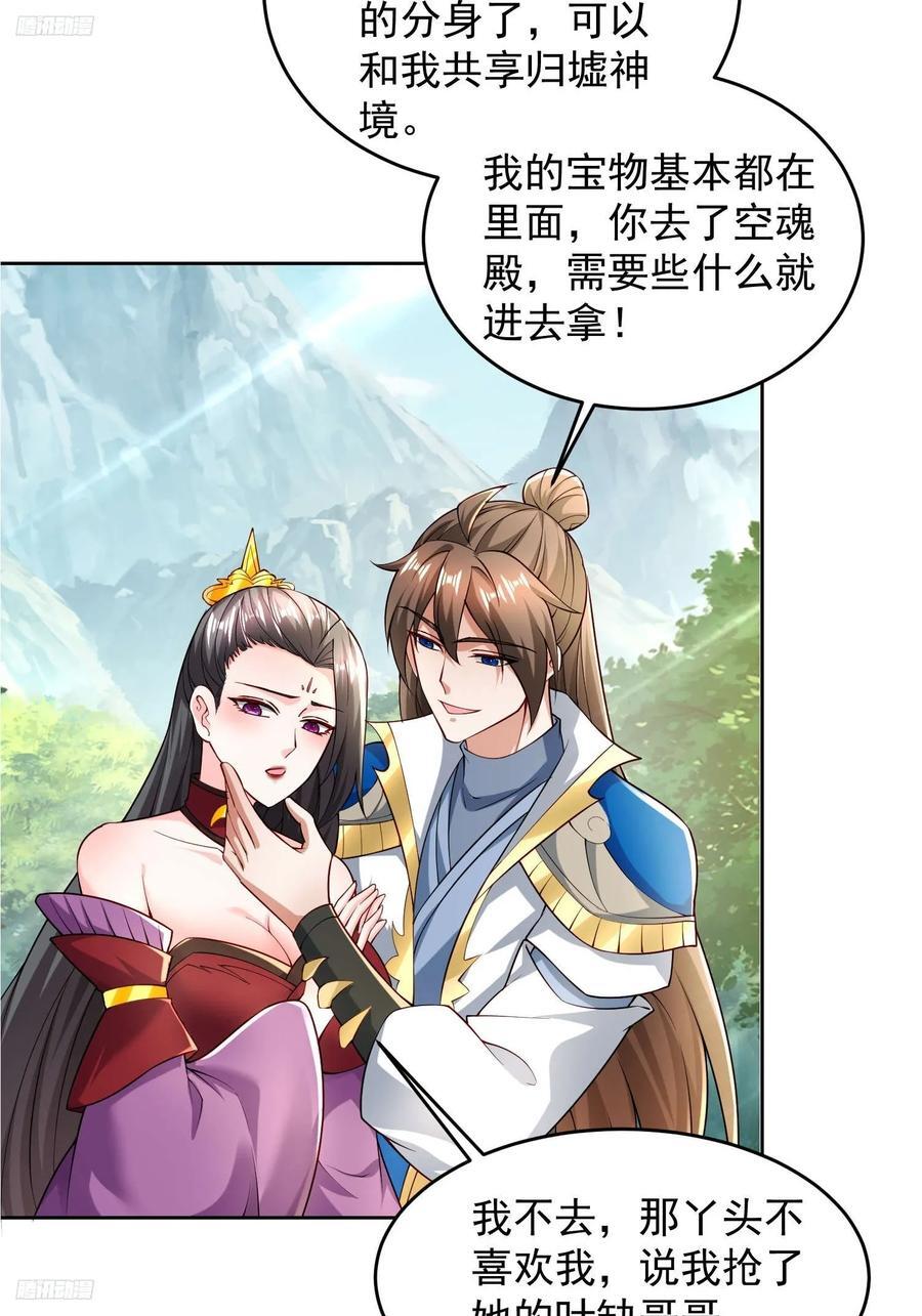 102 进空魂殿2