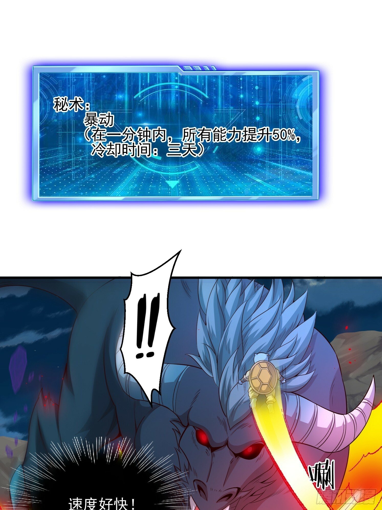 06 返祖开启！36