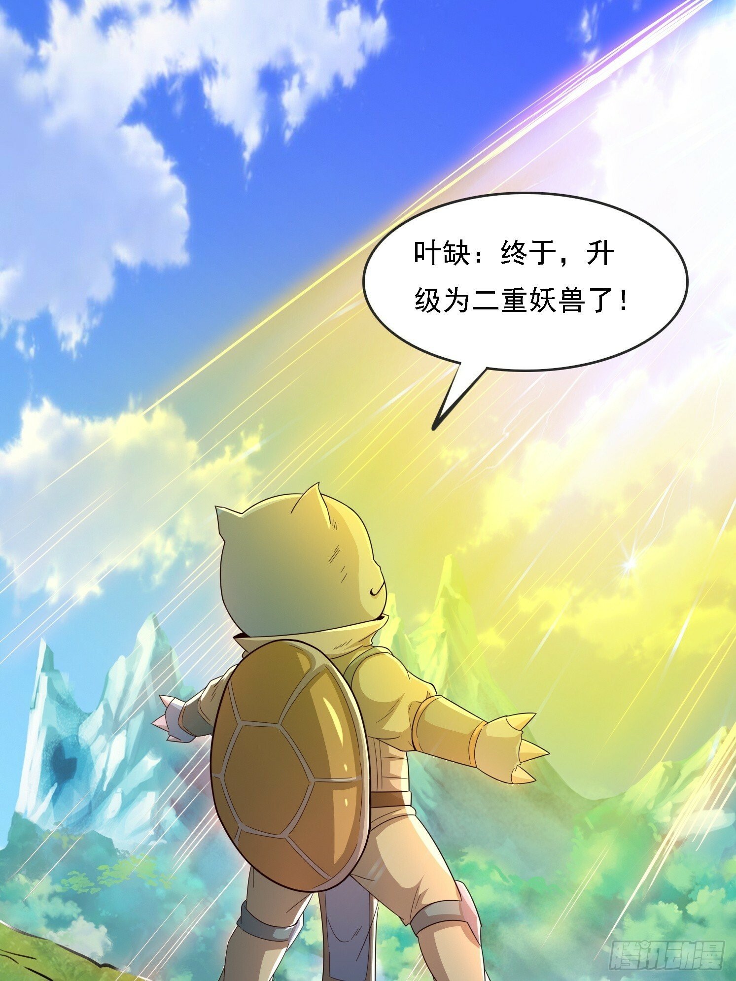 01 穿越成乌龟47