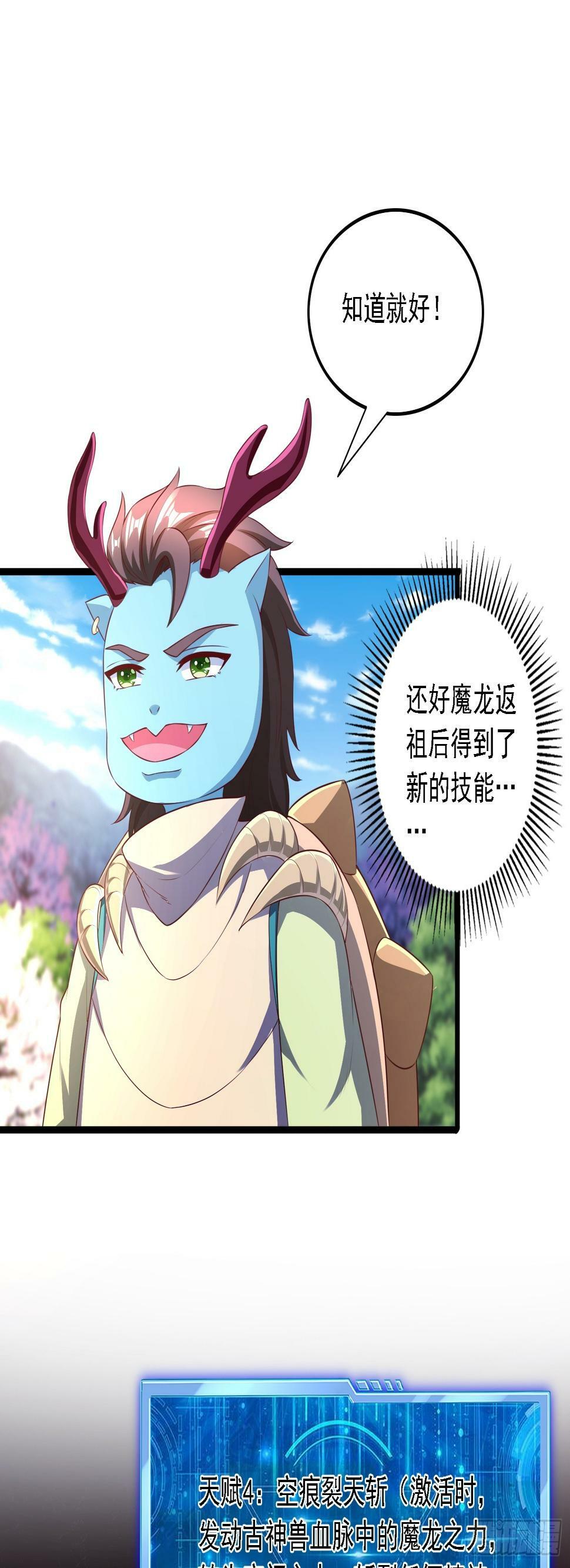 43 封灵古迹31