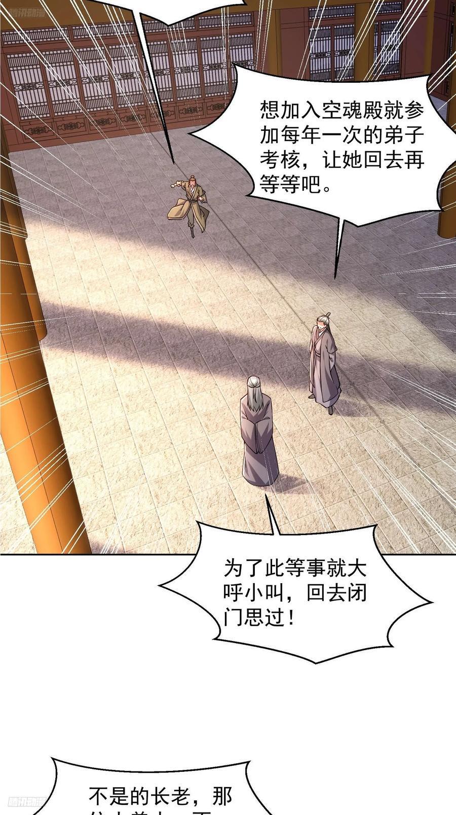 102 进空魂殿11