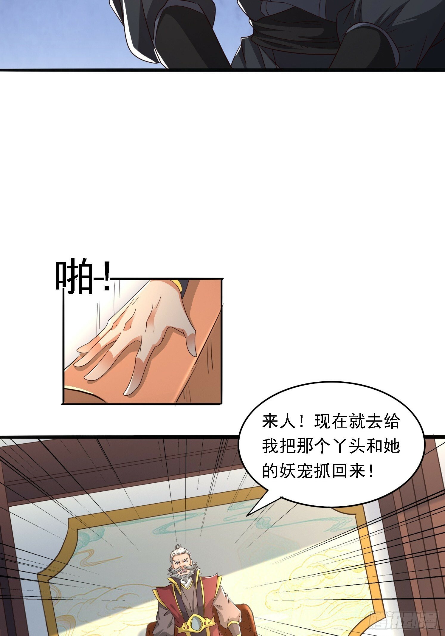 05 危机出现1