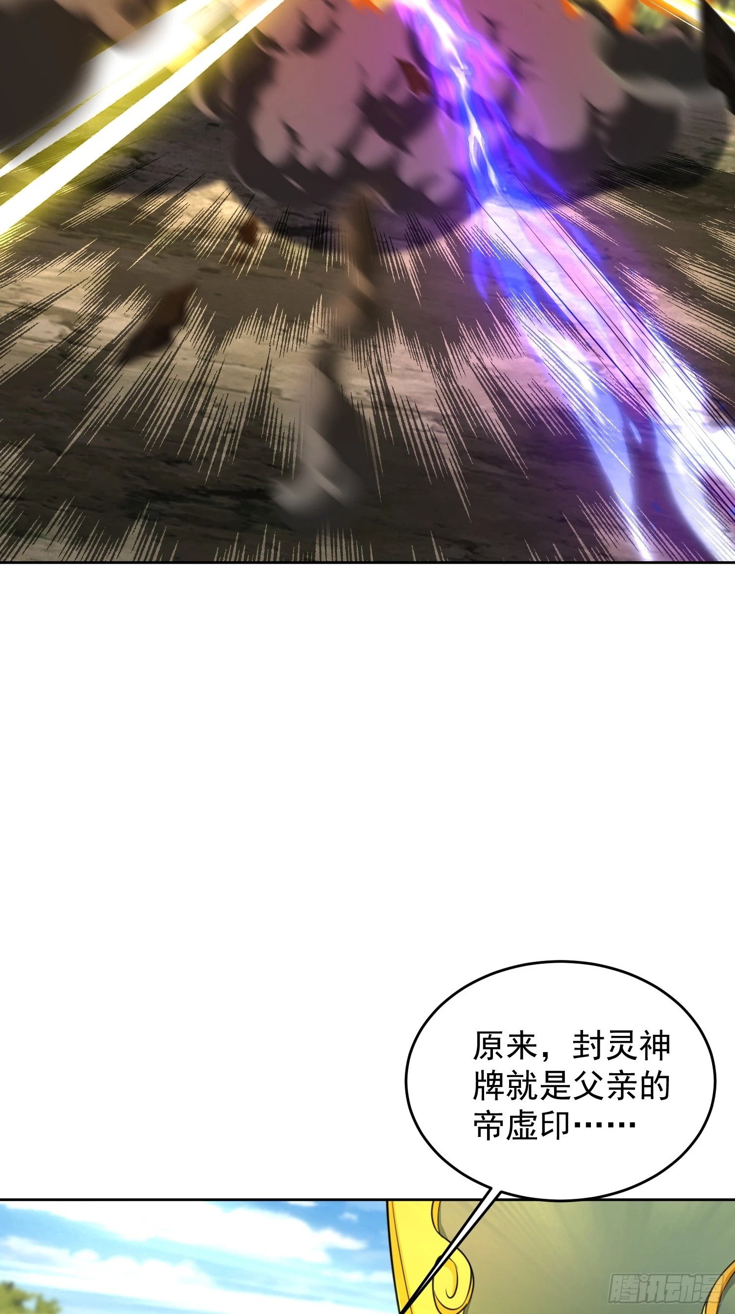 57 天妖族神通9