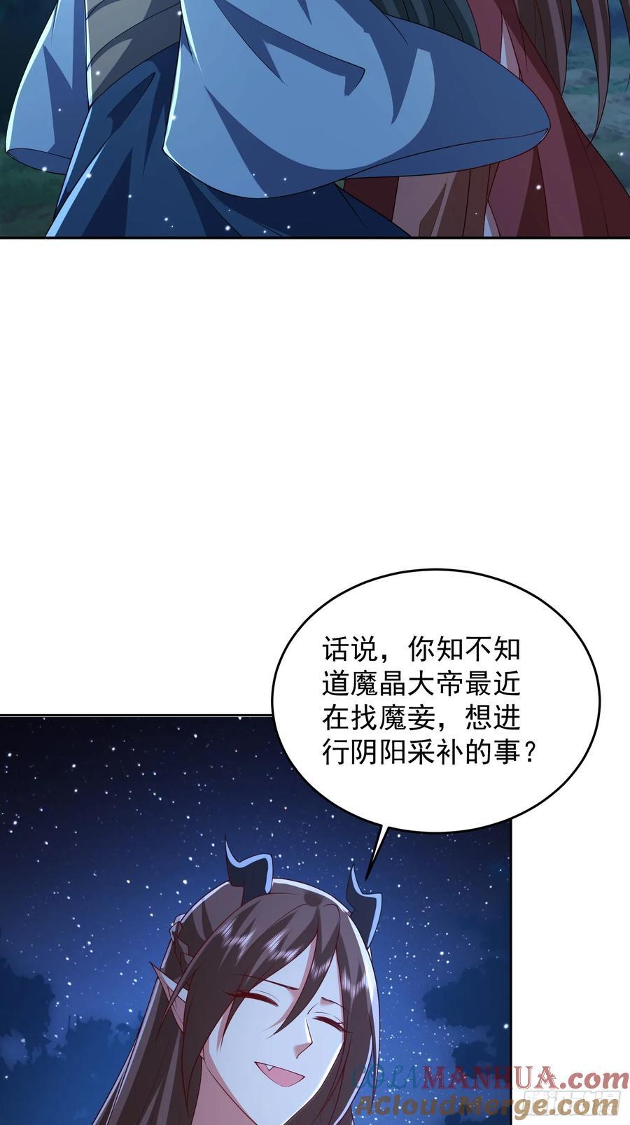 110话 魔巢32