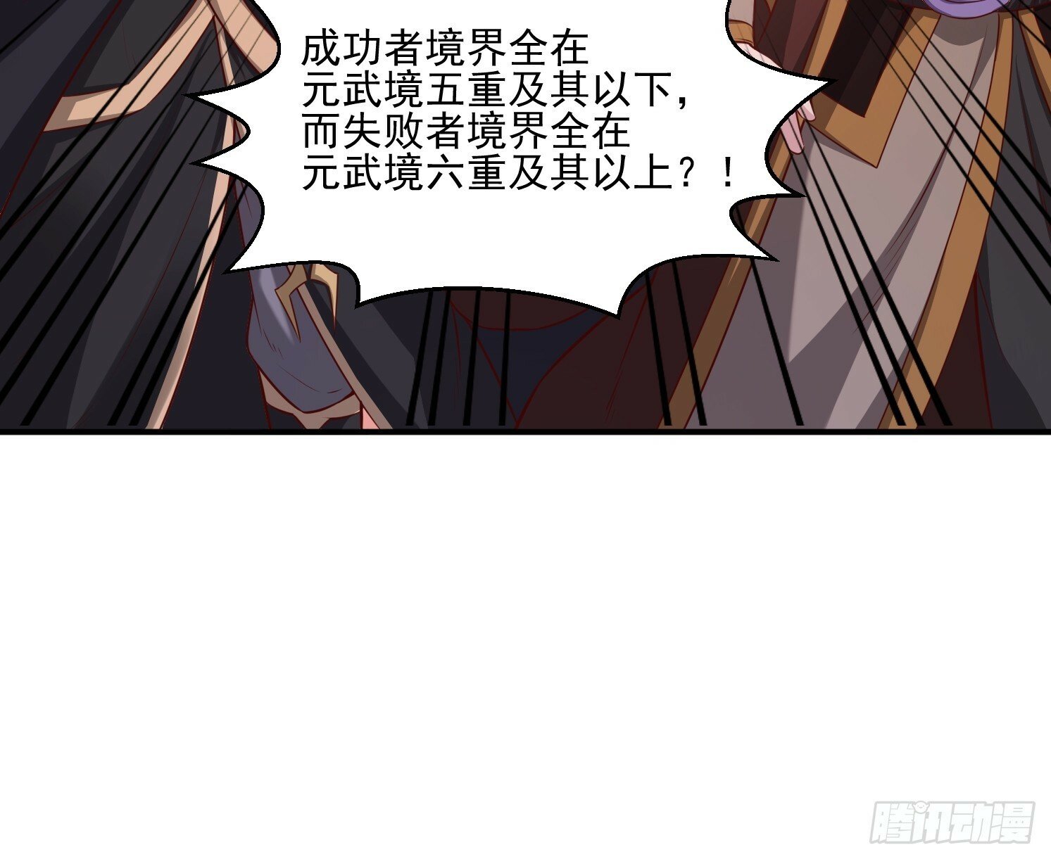 30 身份败露34