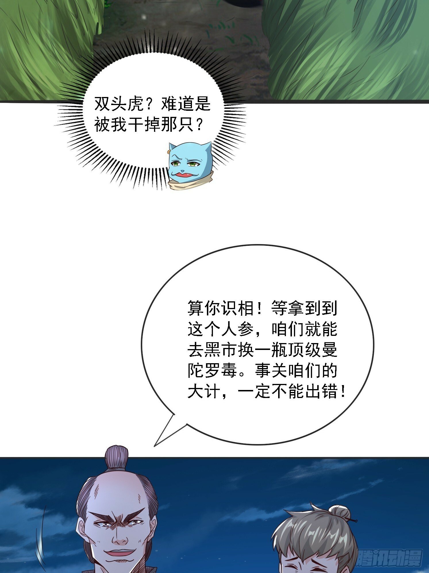 01 穿越成乌龟68