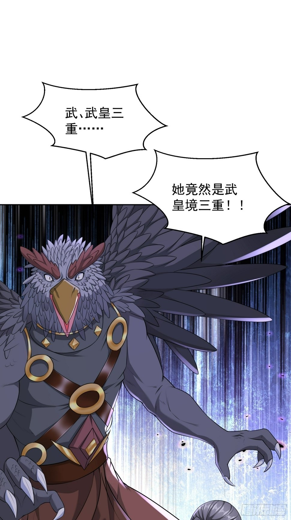 57 天妖族神通18