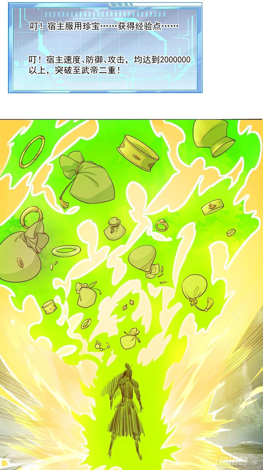 122 大地神荒指！20