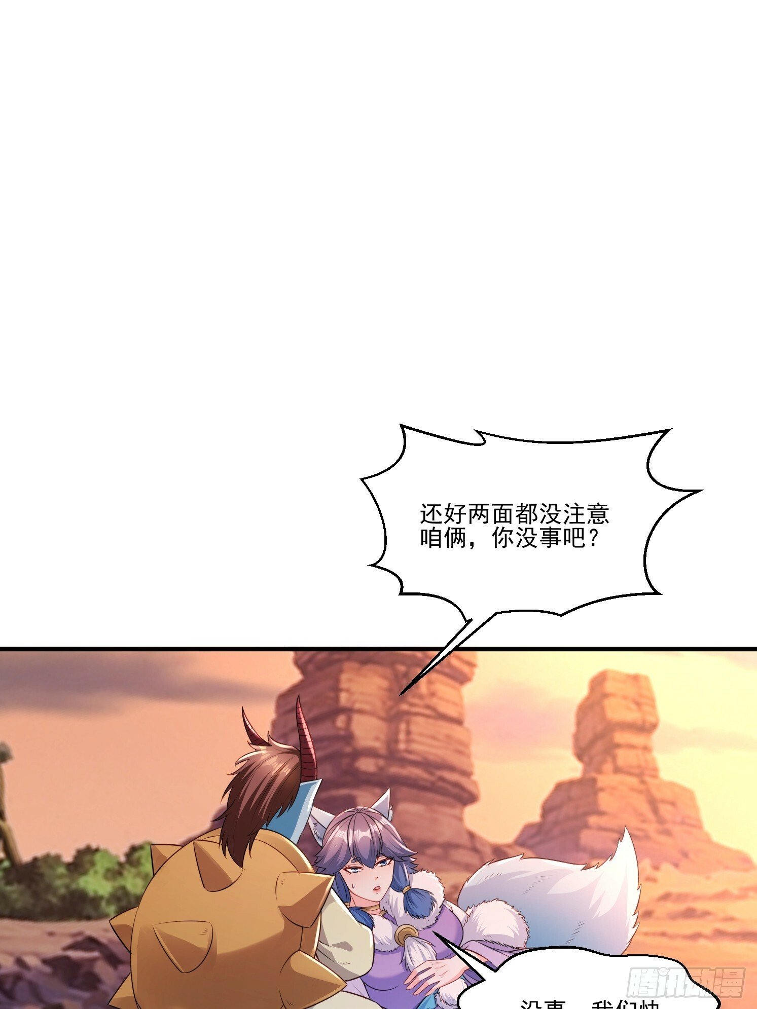 35 天丹碎片20