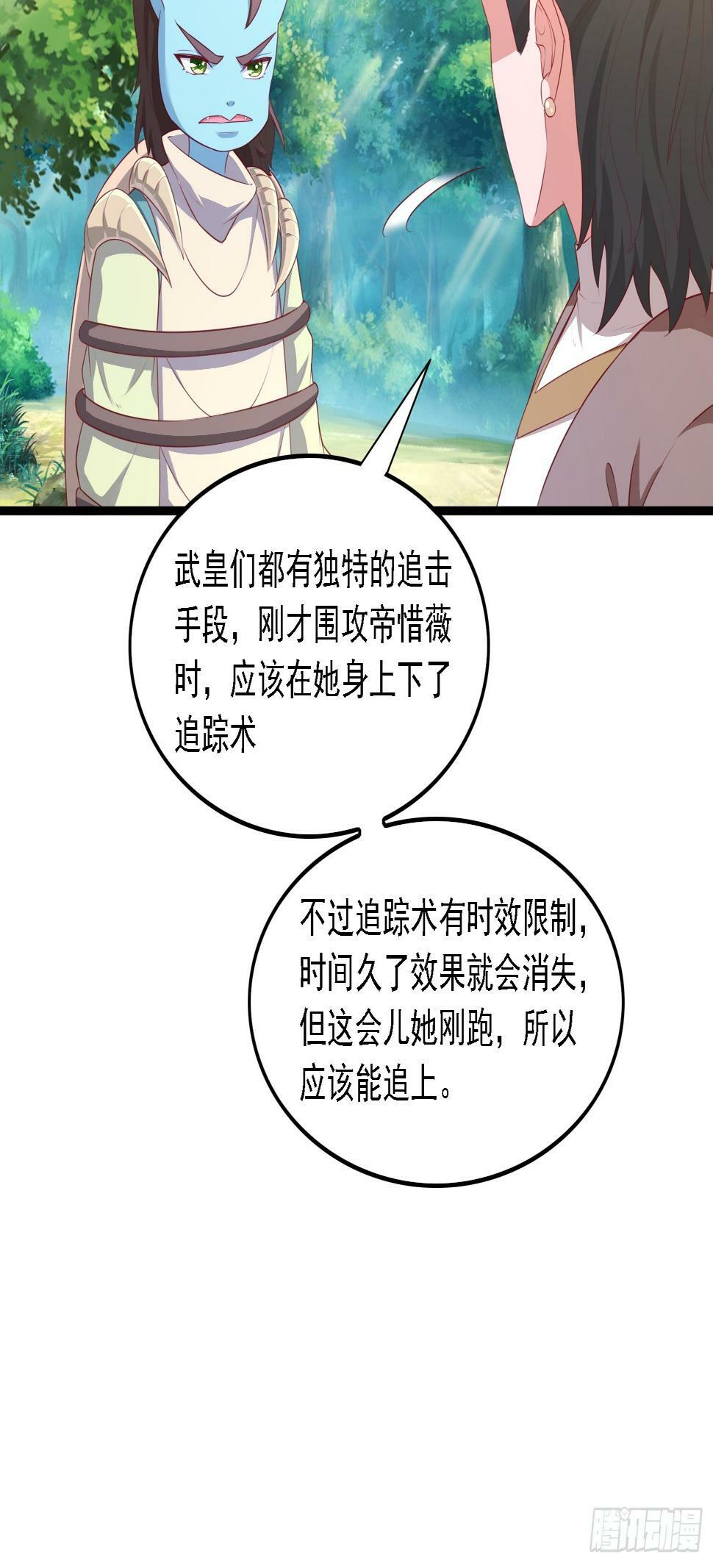 43 封灵古迹19