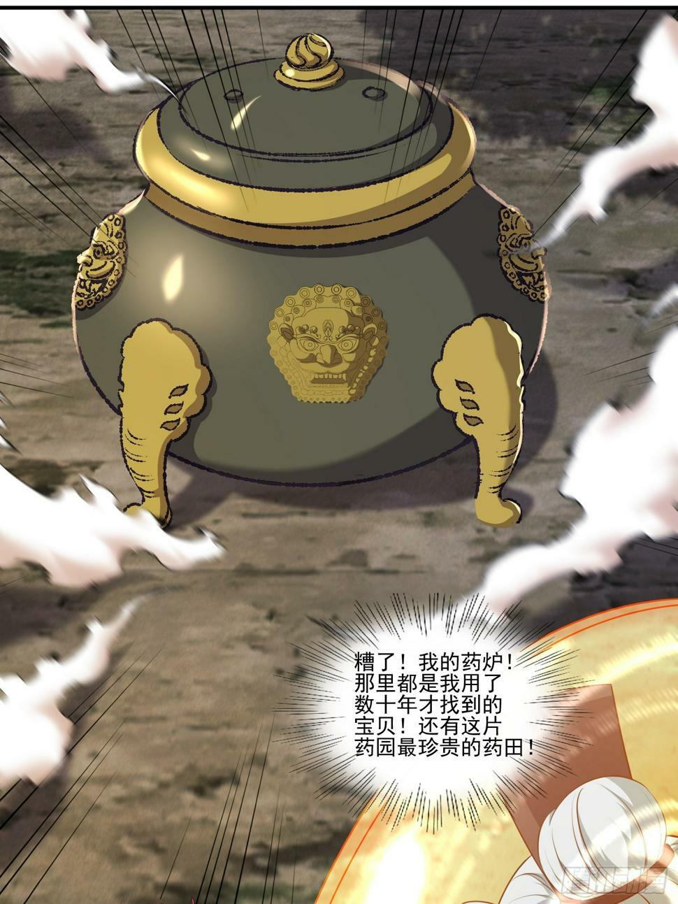 45 气死药皇31