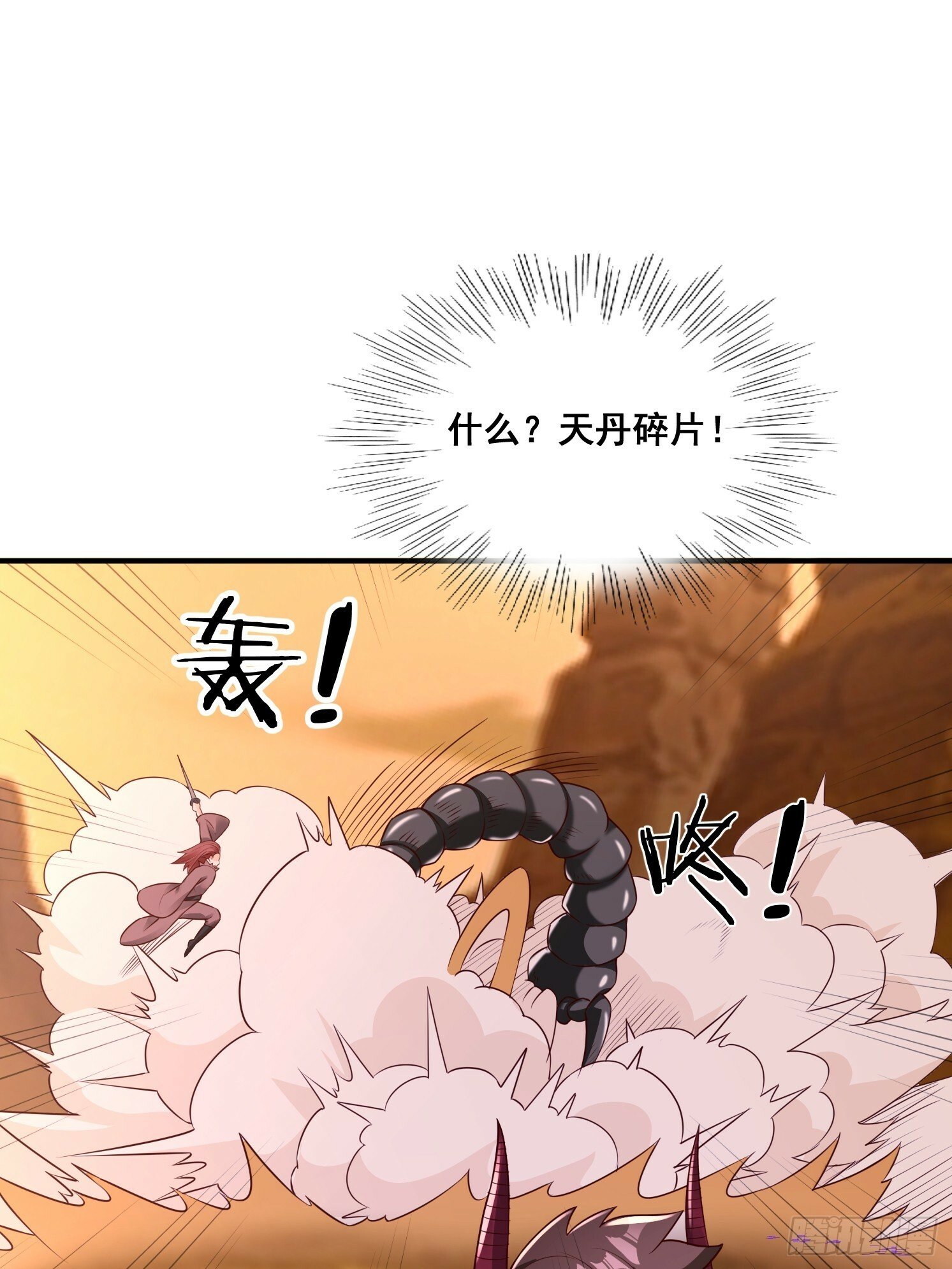 35 天丹碎片24
