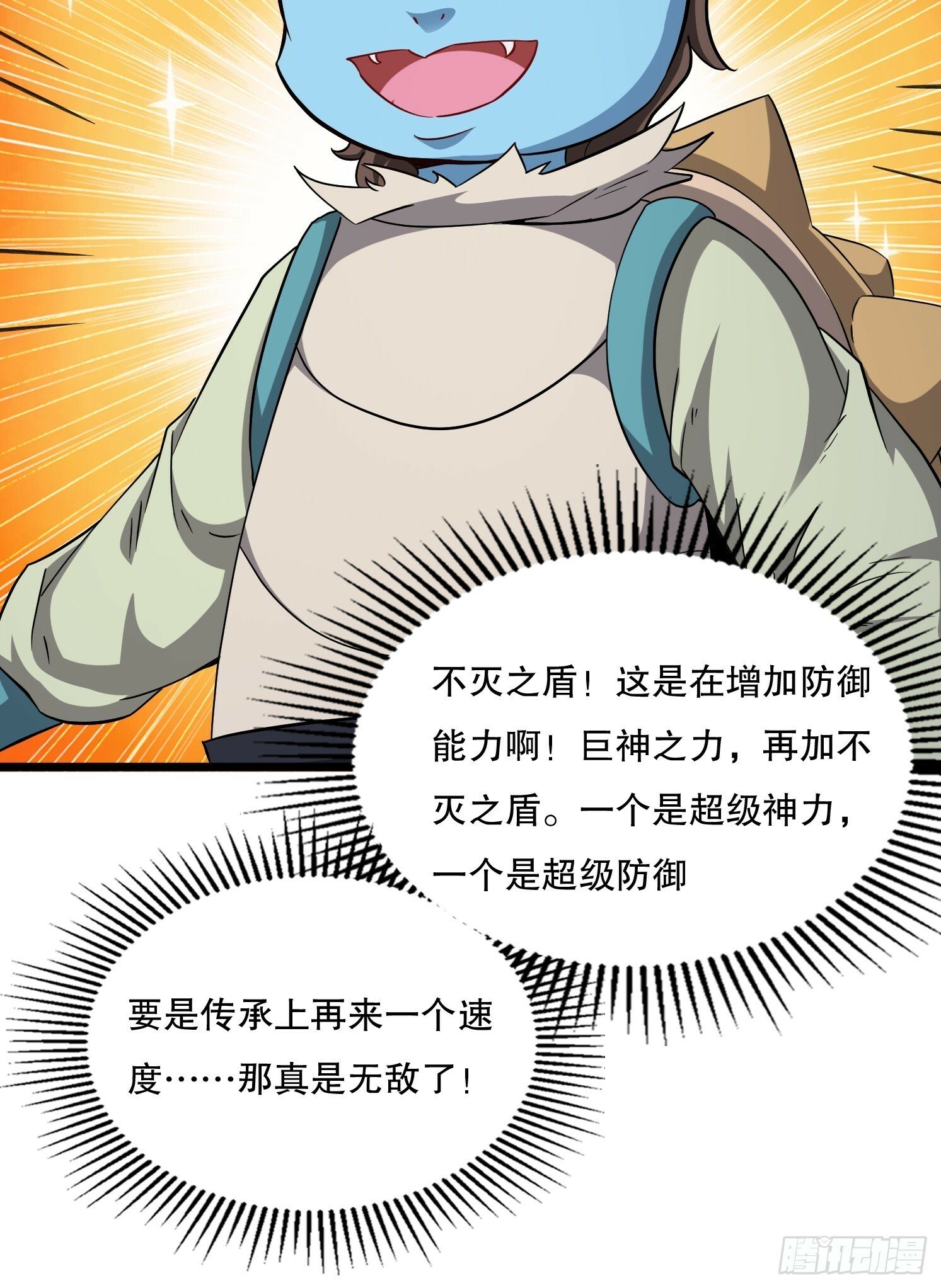 34 返祖开启67