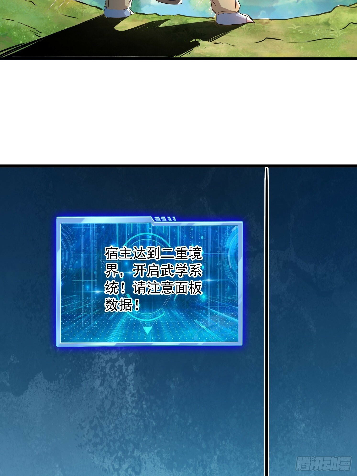 01 穿越成乌龟48