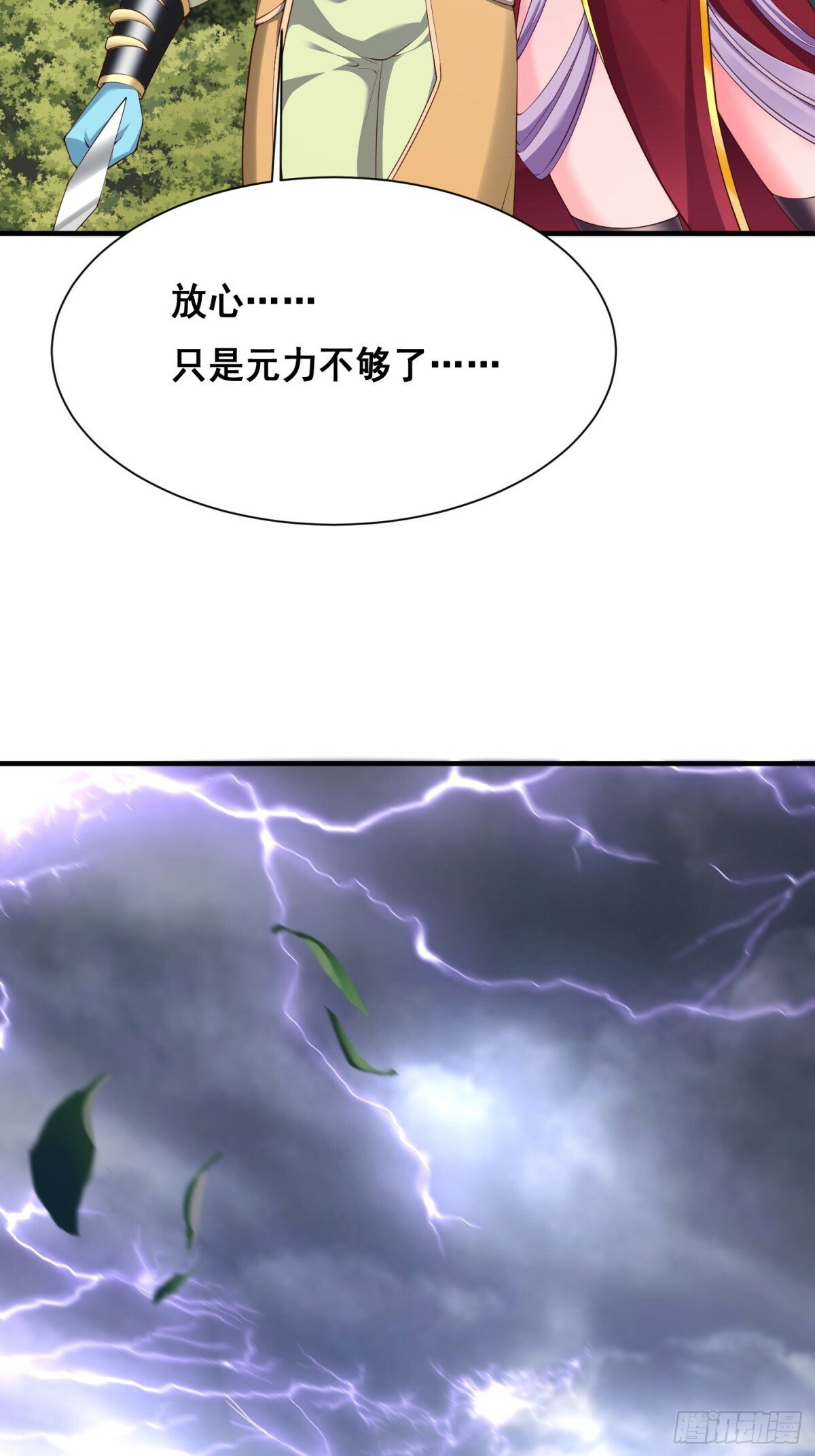 69 帝威降临41