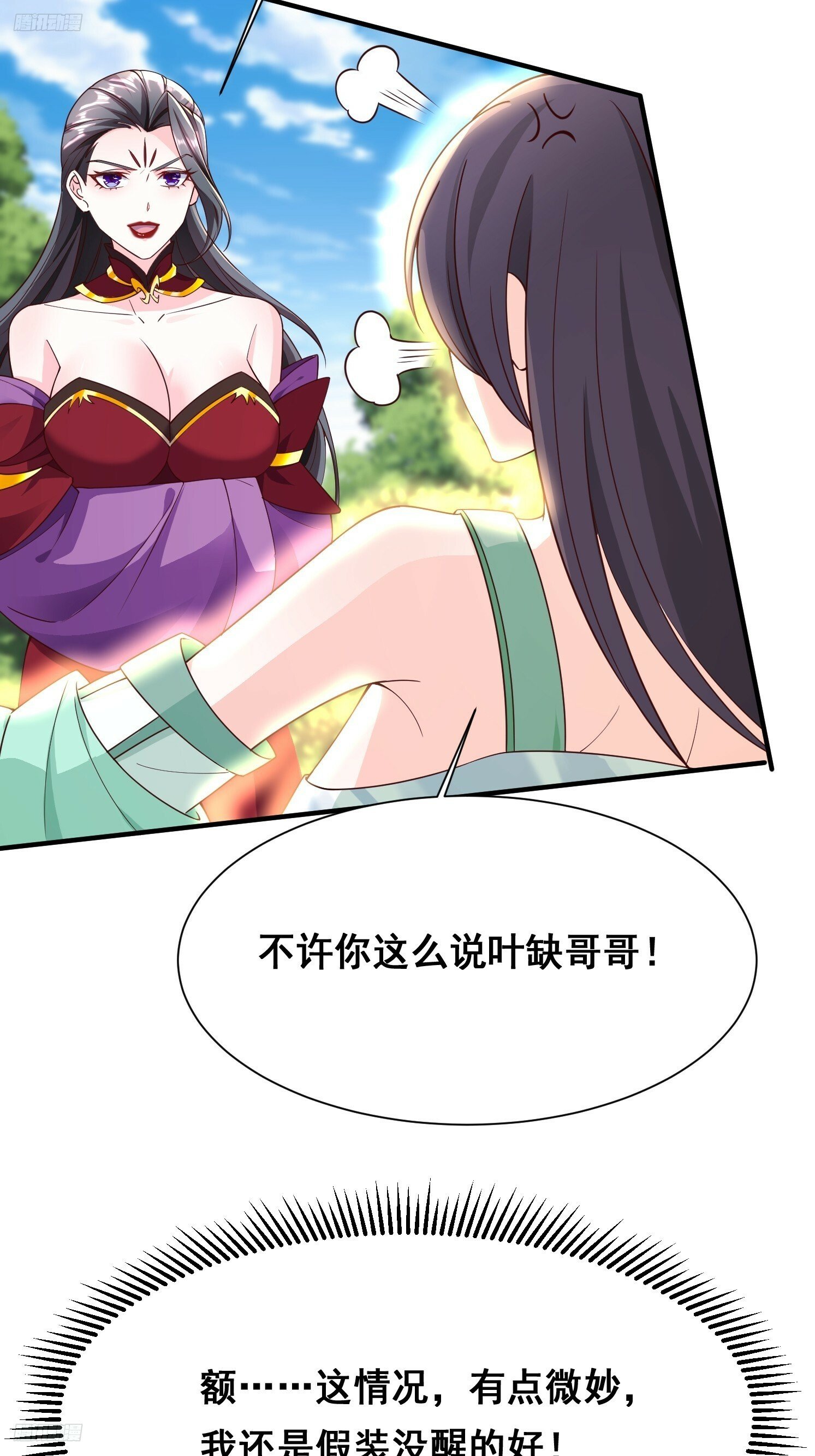 74 巨神之力10