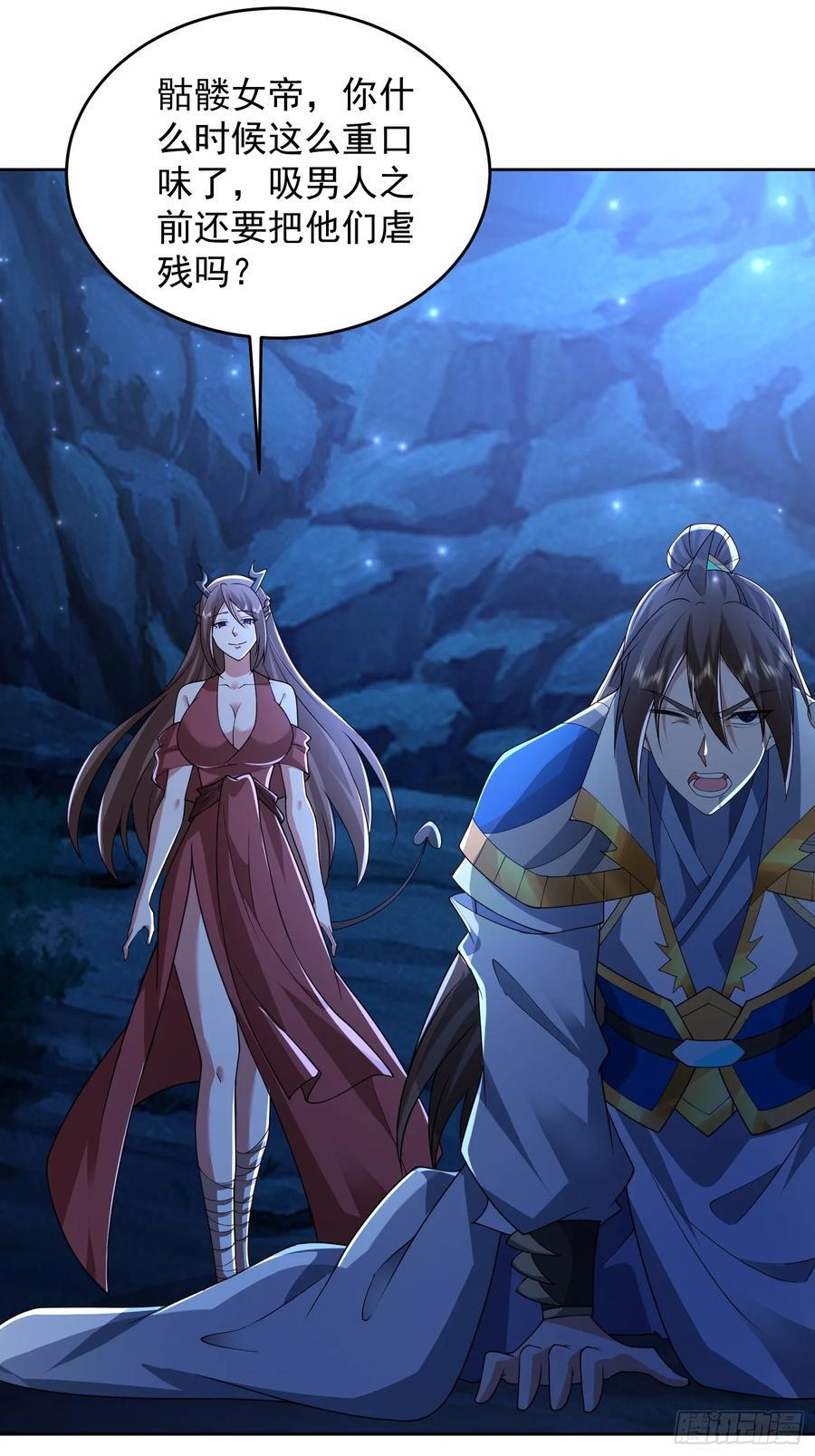 110话 魔巢25