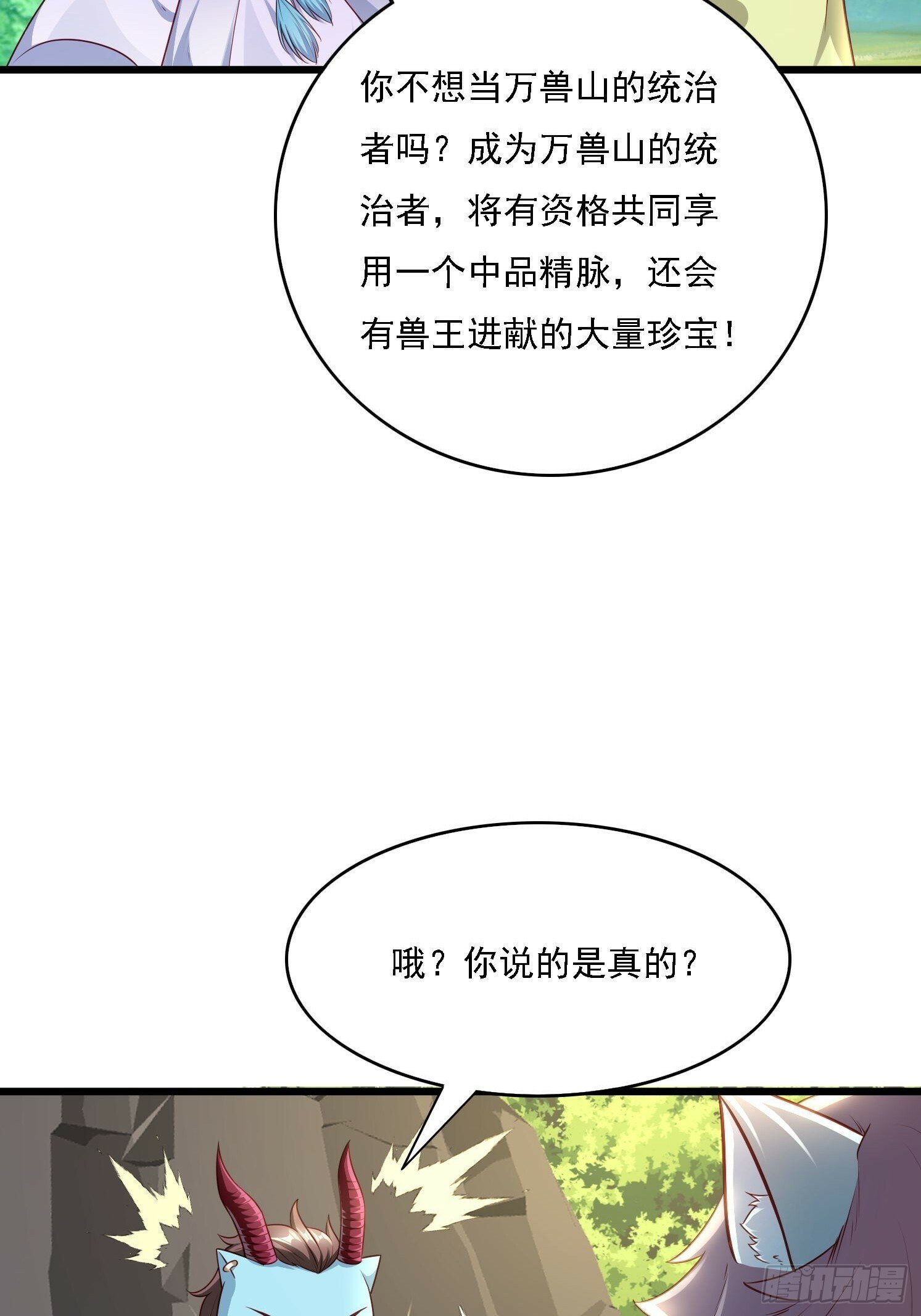 25 人类进攻36