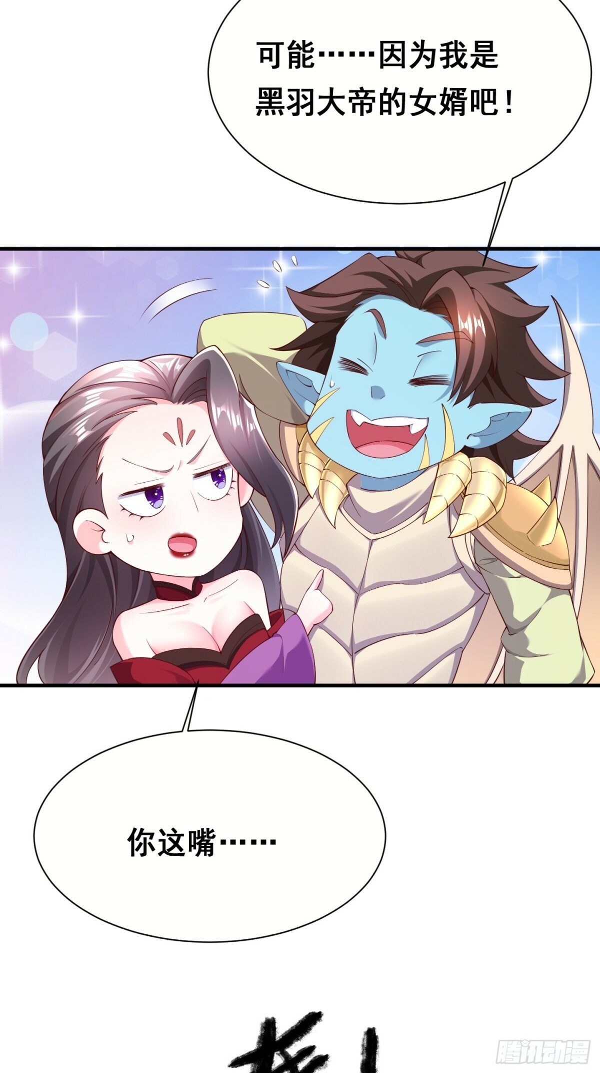 69 帝威降临24
