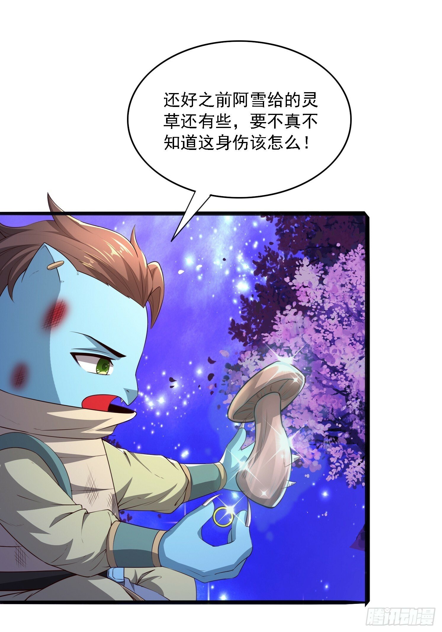 09 挑拨离间5