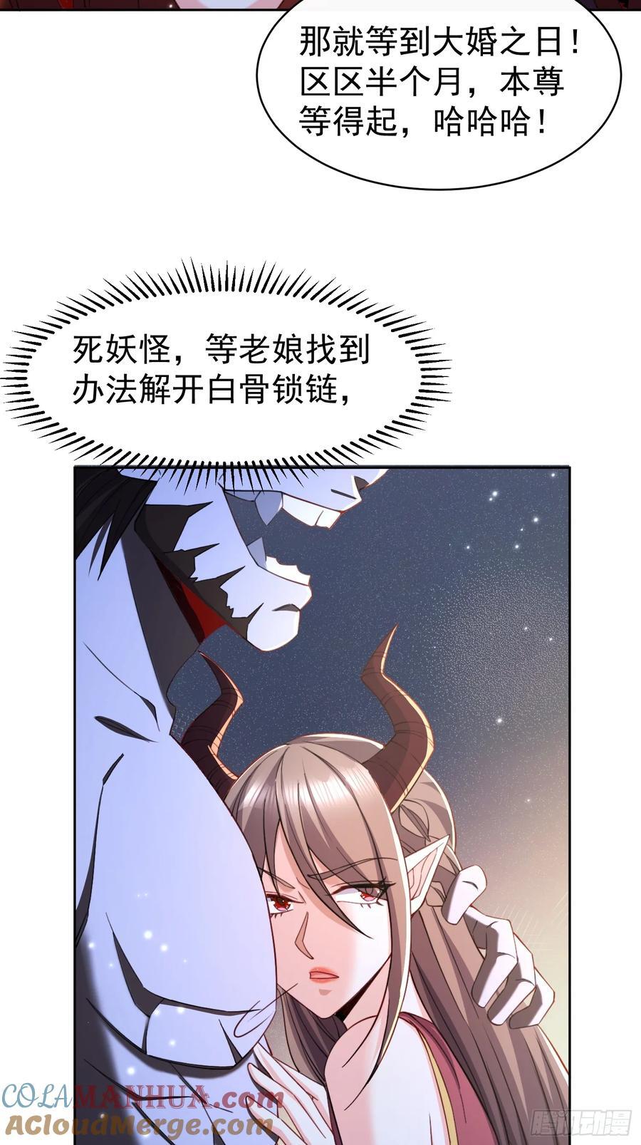 112 老子不是魔！14