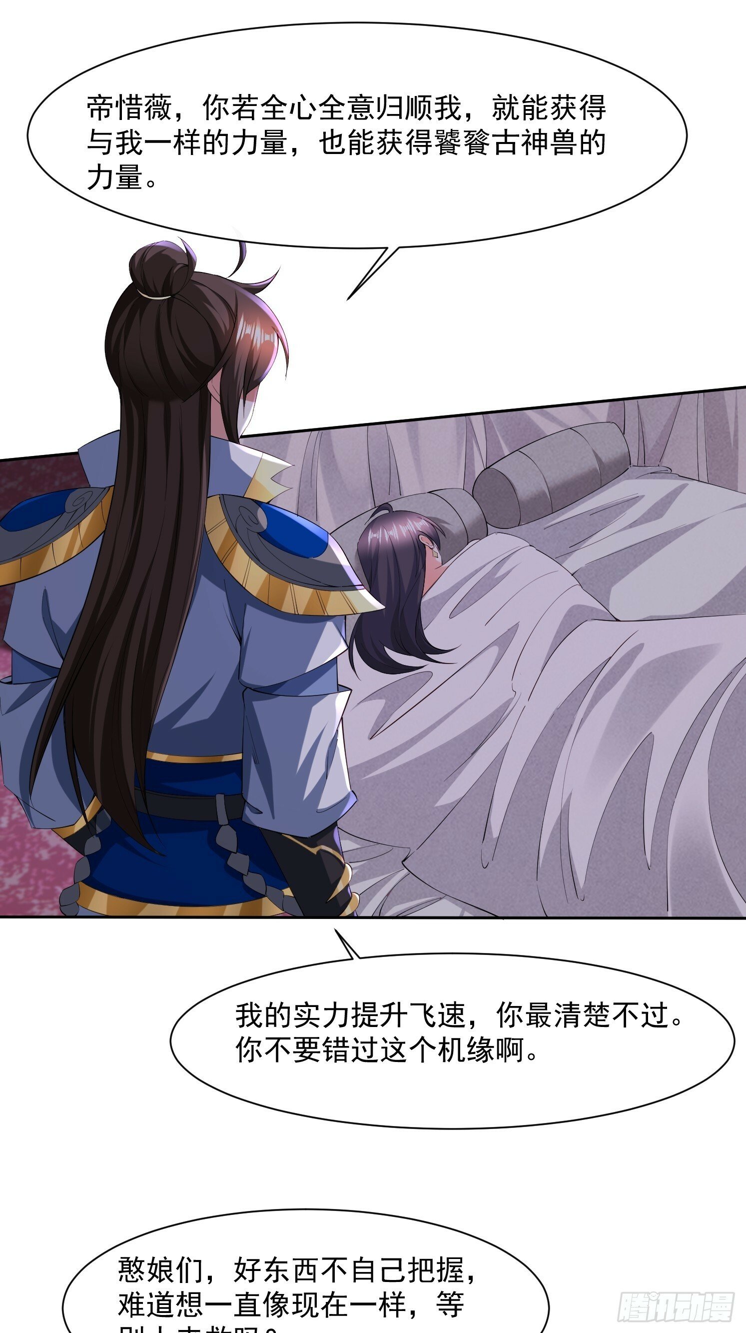 85 愿意嫁给我吗16