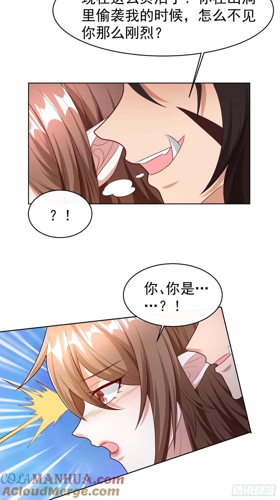 116 入洞房~36