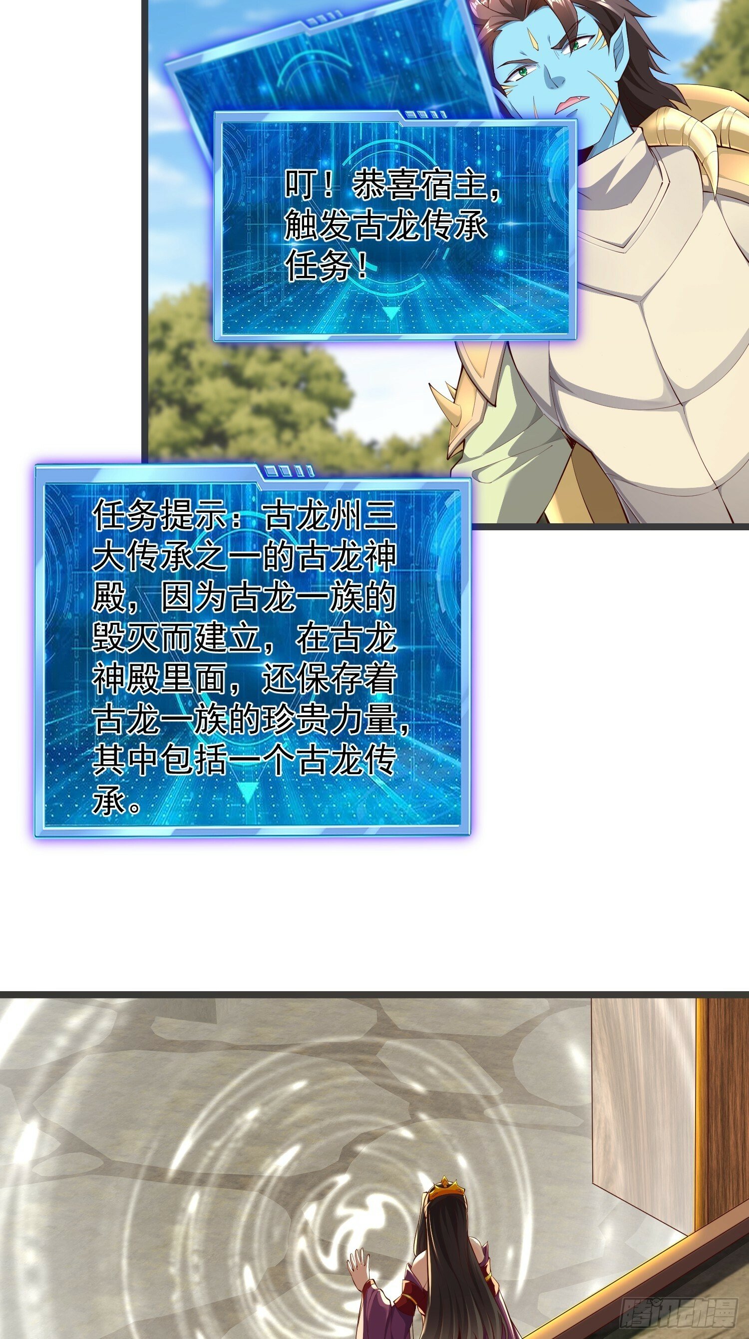 71 请宿主尽快脱身！10