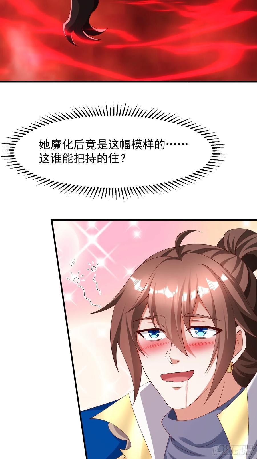 91 魅魔37