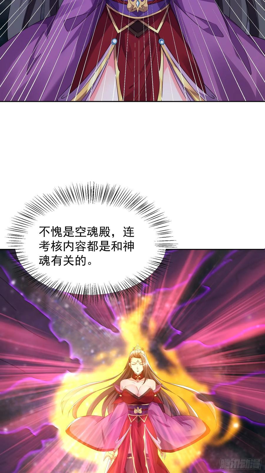 102 进空魂殿38